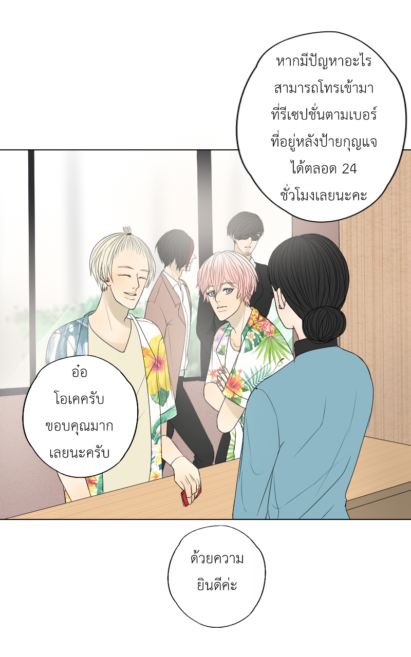 The Cakeverse EP. 26 - ทะเล(1) หน้าที่ 45