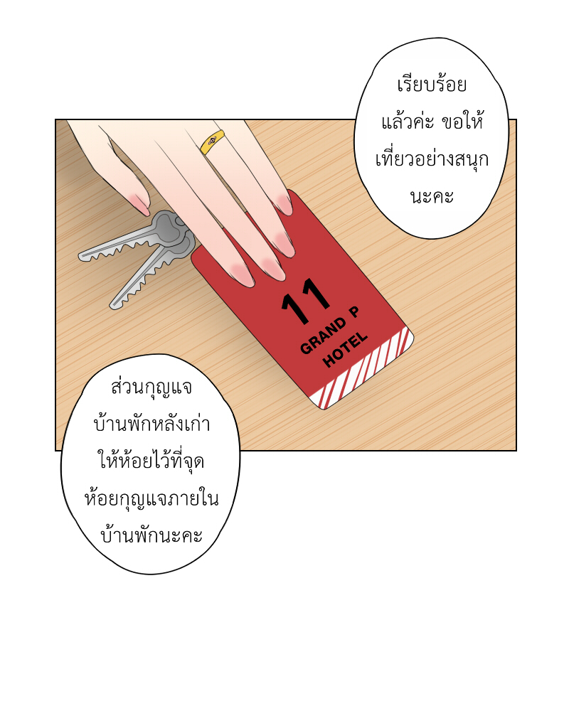The Cakeverse EP. 26 - ทะเล(1) หน้าที่ 44