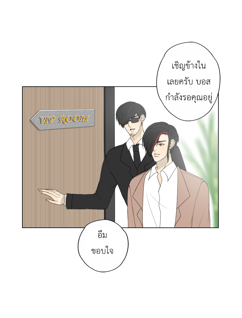 The Cakeverse EP. 26 - ทะเล(1) หน้าที่ 47