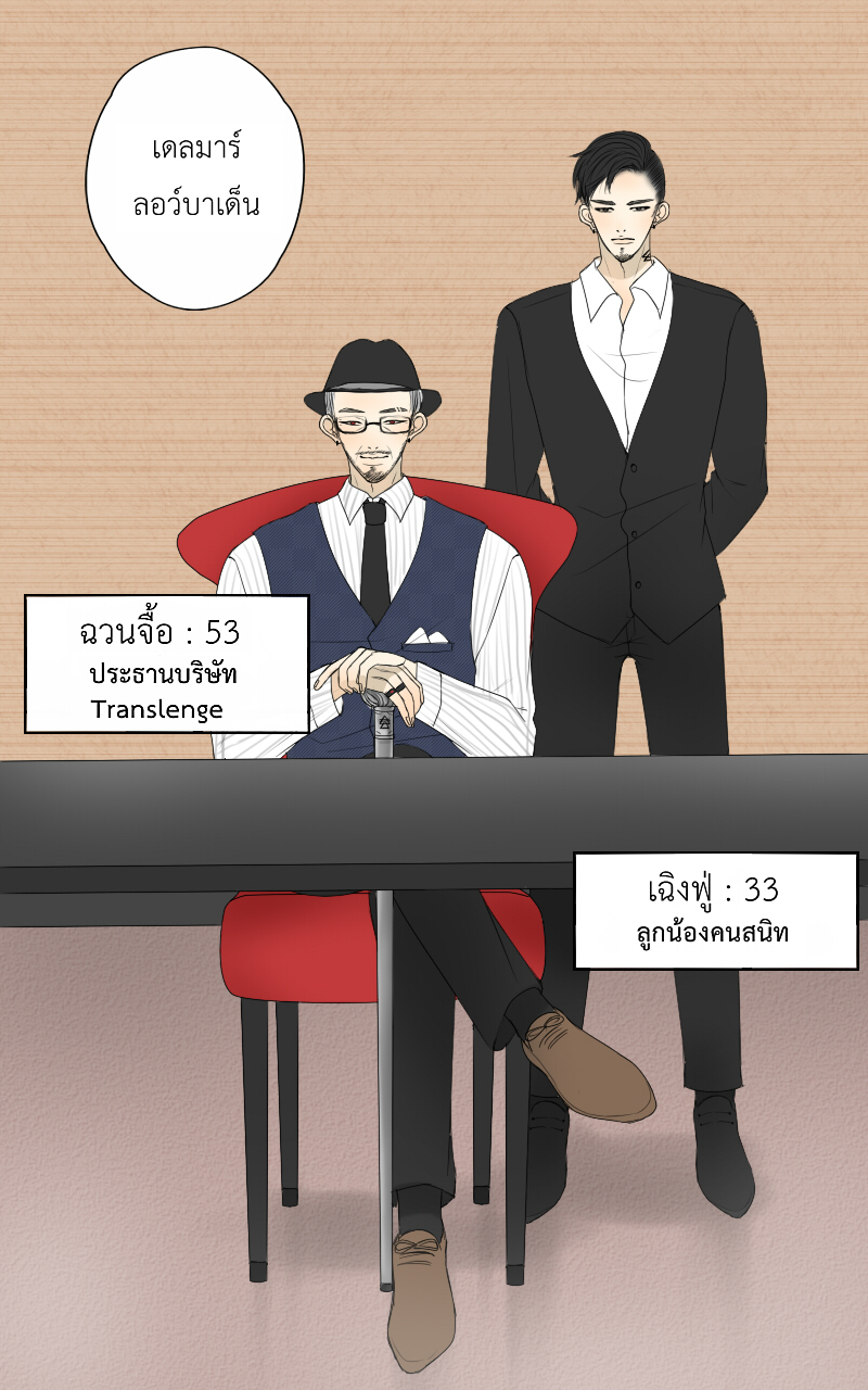 The Cakeverse EP. 26 - ทะเล(1) หน้าที่ 49