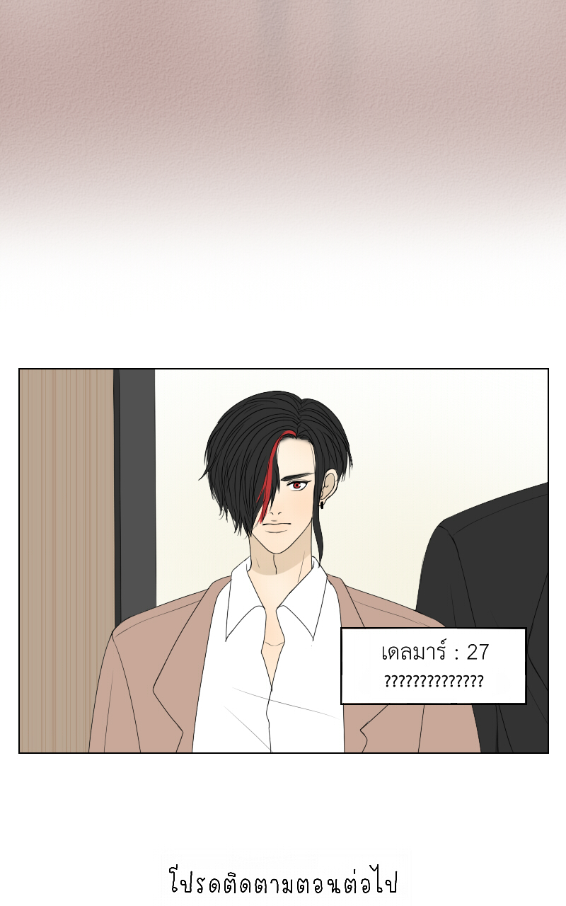 The Cakeverse EP. 26 - ทะเล(1) หน้าที่ 50