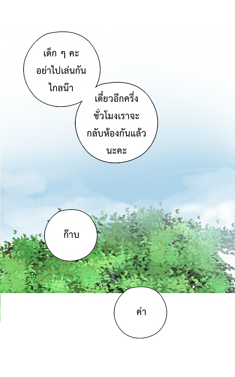 The Cakeverse EP. 26 - ทะเล(1) หน้าที่ 52