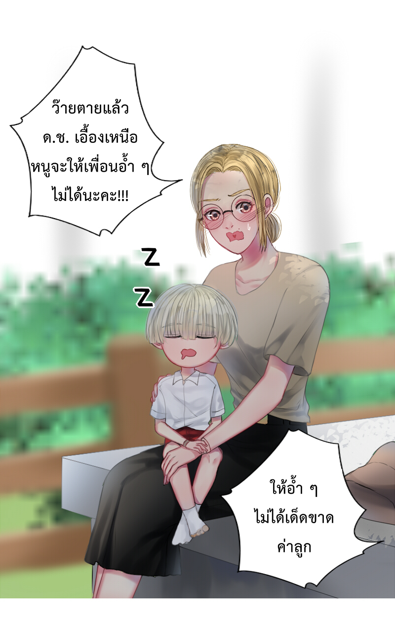 The Cakeverse EP. 26 - ทะเล(1) หน้าที่ 54