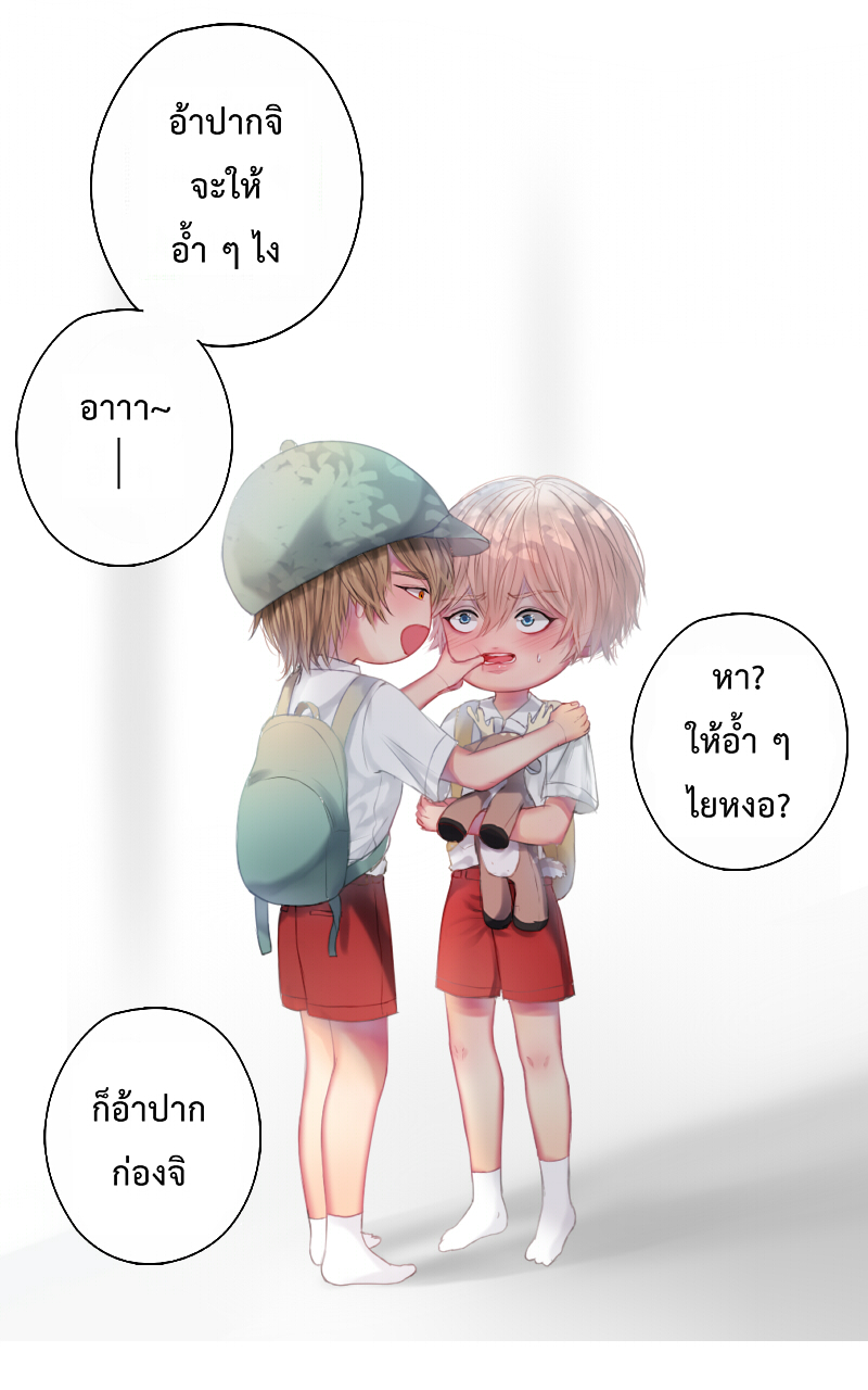 The Cakeverse EP. 26 - ทะเล(1) หน้าที่ 53