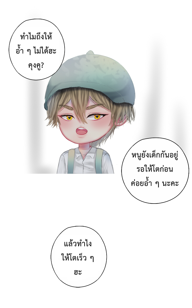 The Cakeverse EP. 26 - ทะเล(1) หน้าที่ 55