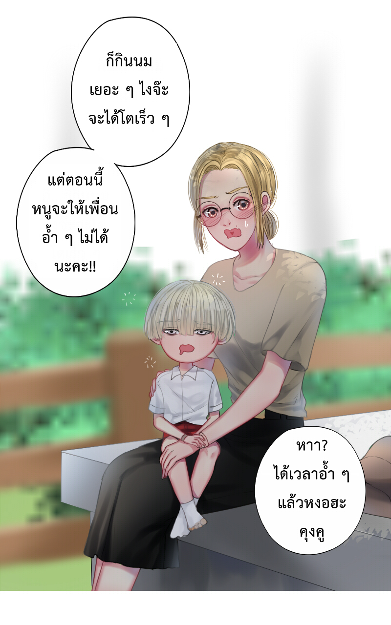 The Cakeverse EP. 26 - ทะเล(1) หน้าที่ 56