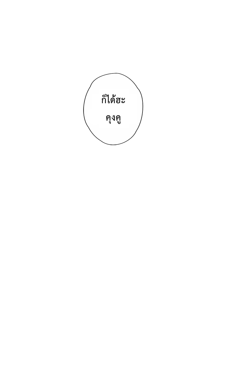 The Cakeverse EP. 26 - ทะเล(1) หน้าที่ 59