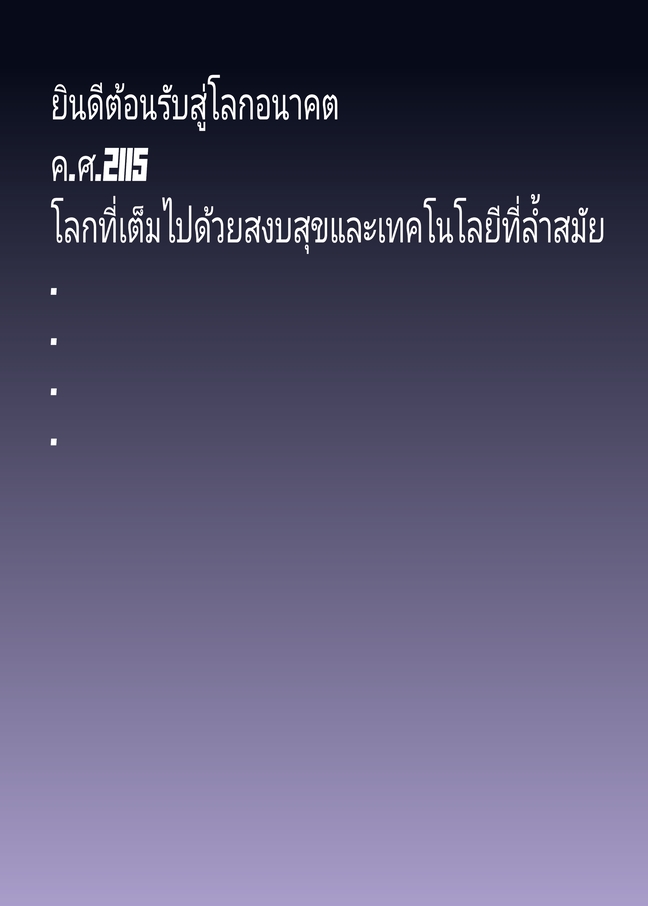 กาแล็กติกา 0 - ep:0จุดเริ่มต้น หน้าที่ 1