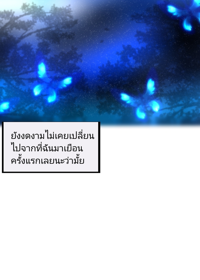 กาแล็กติกา 0 - ep:0จุดเริ่มต้น หน้าที่ 4