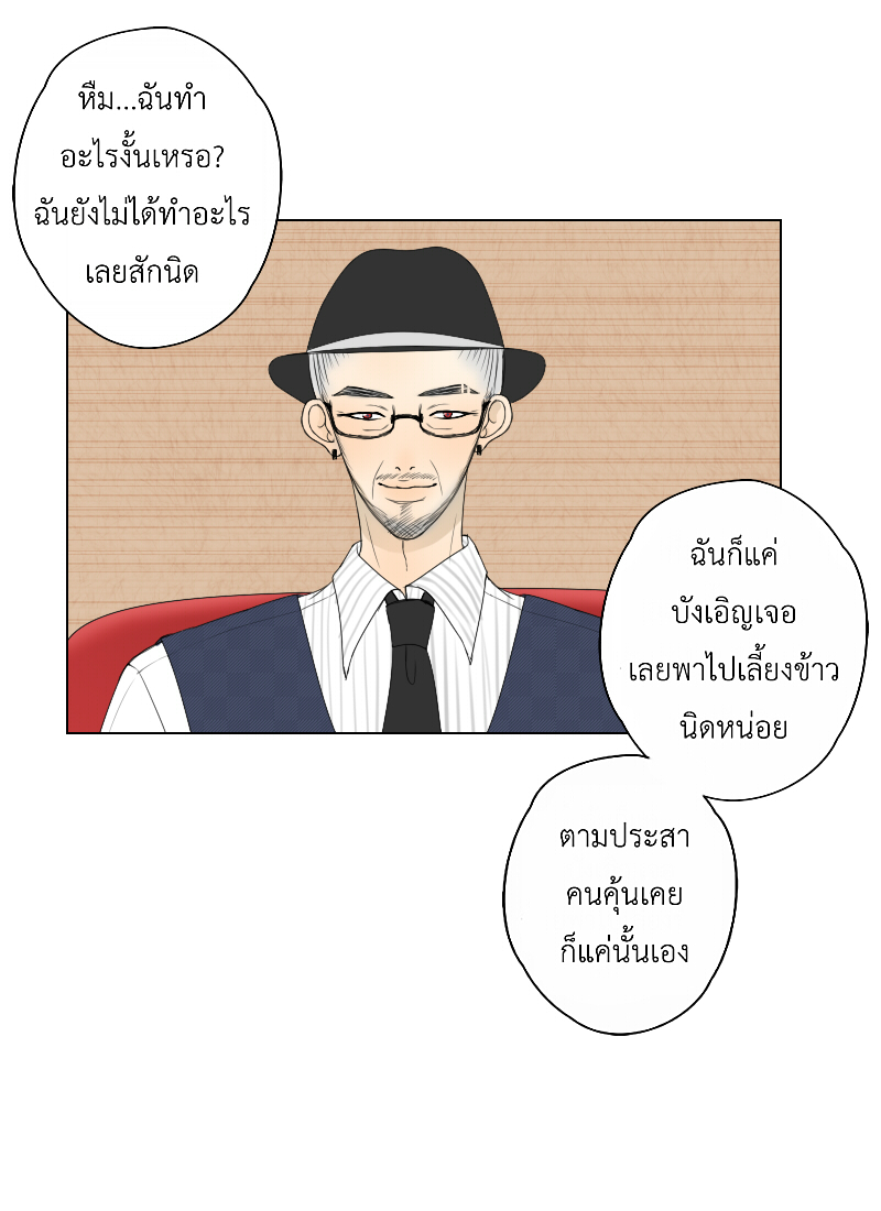 The Cakeverse EP. 27 - ทะเล(2) หน้าที่ 3