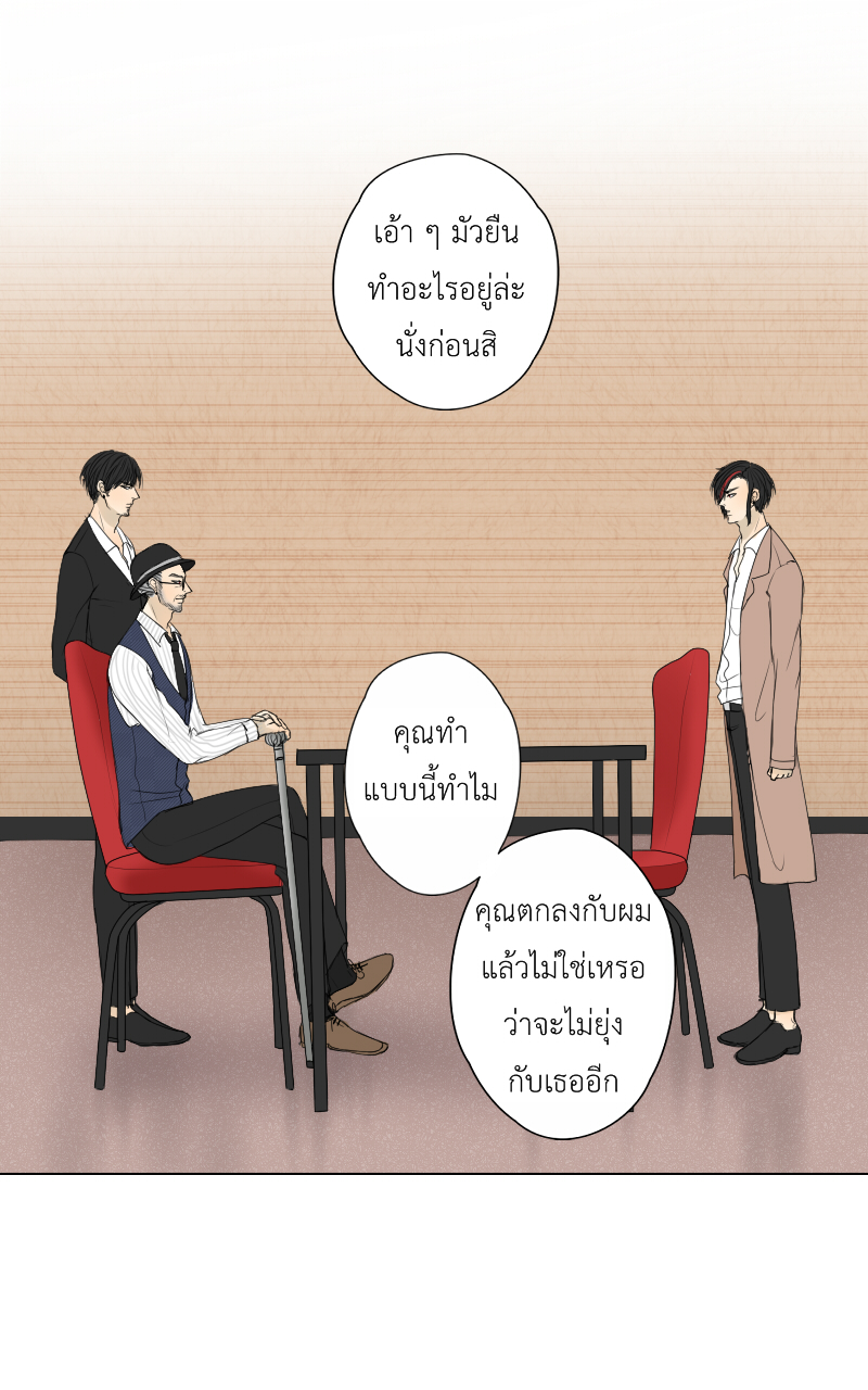 The Cakeverse EP. 27 - ทะเล(2) หน้าที่ 2
