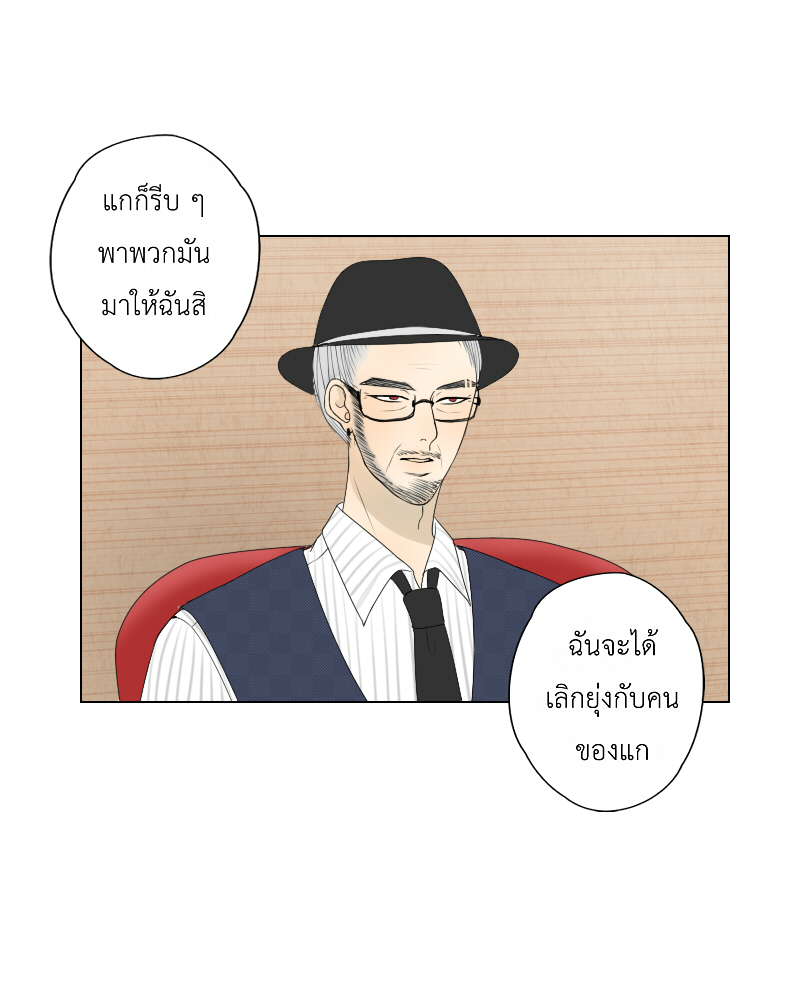 The Cakeverse EP. 27 - ทะเล(2) หน้าที่ 5