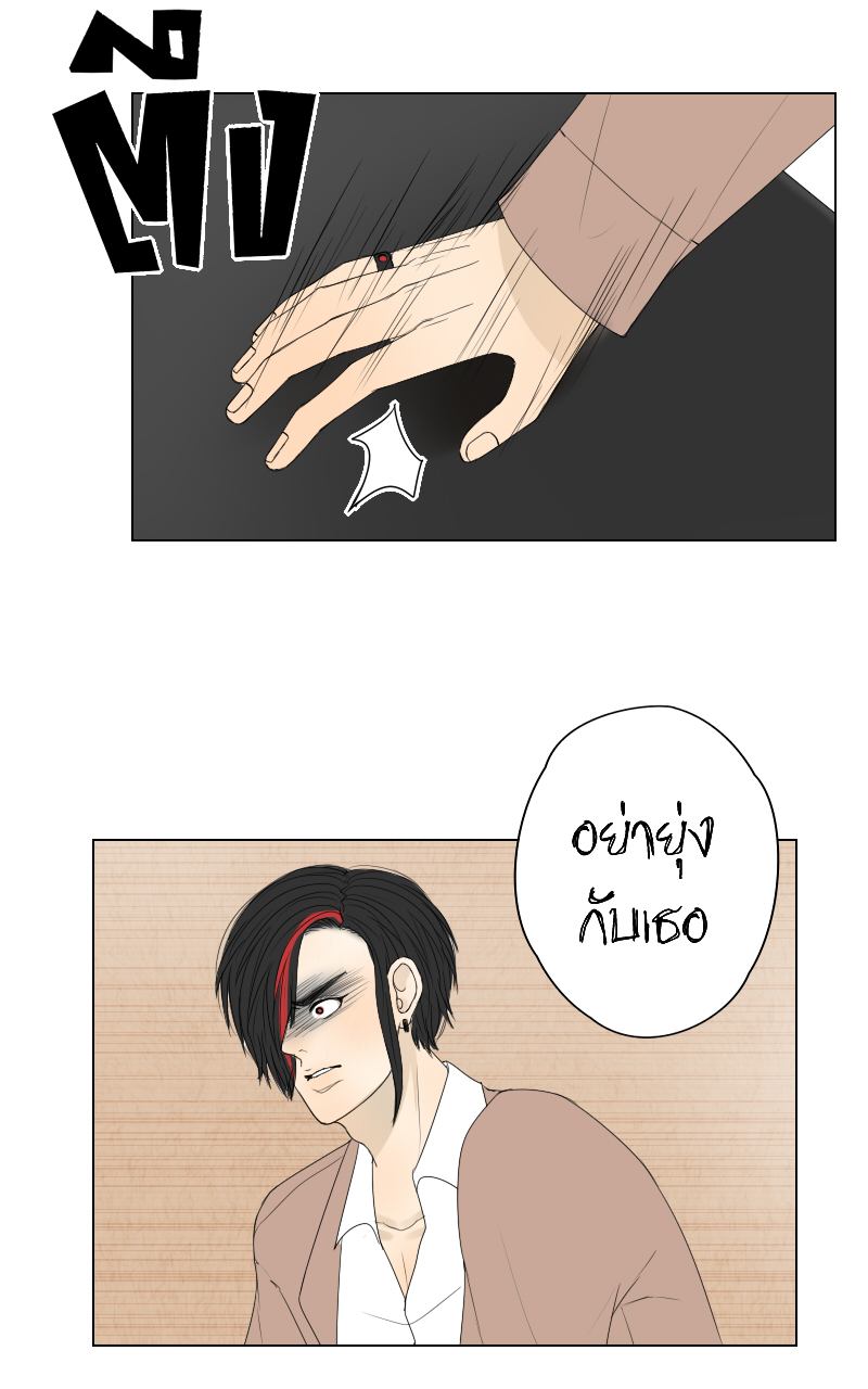 The Cakeverse EP. 27 - ทะเล(2) หน้าที่ 4