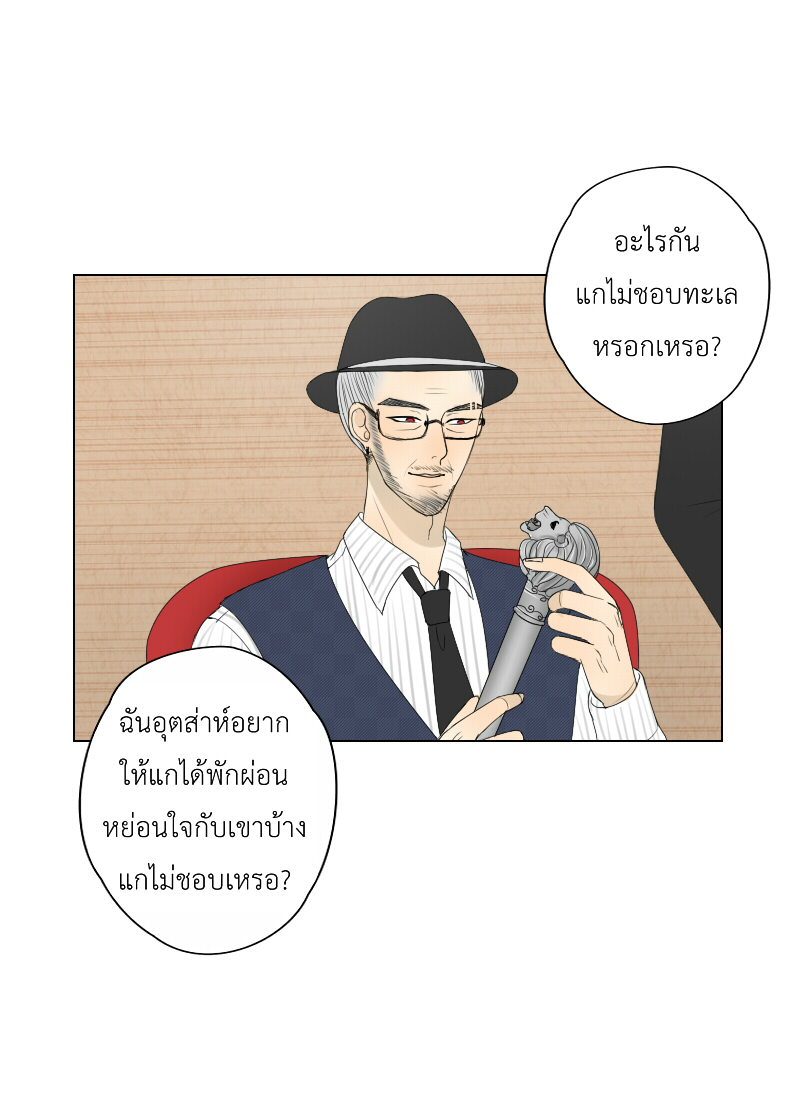 The Cakeverse EP. 27 - ทะเล(2) หน้าที่ 7