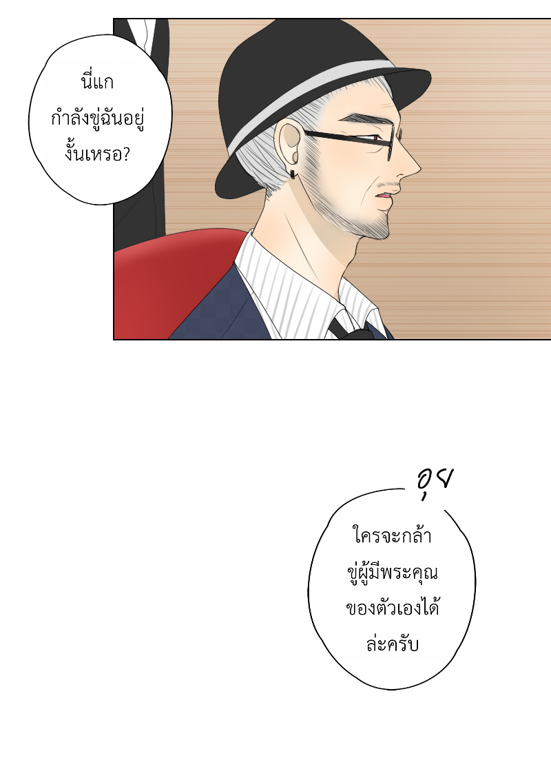 The Cakeverse EP. 27 - ทะเล(2) หน้าที่ 10