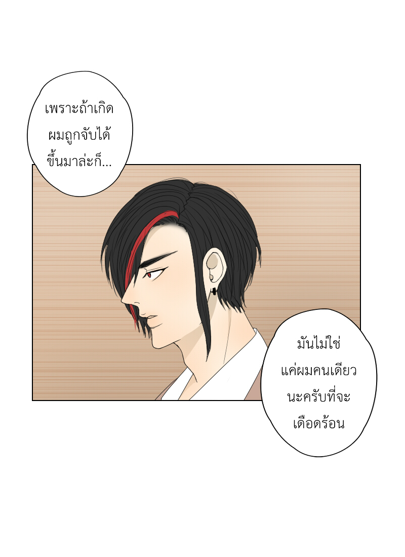 The Cakeverse EP. 27 - ทะเล(2) หน้าที่ 9