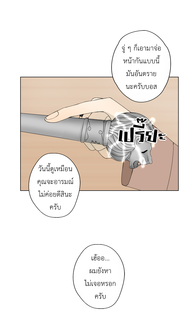 The Cakeverse EP. 27 - ทะเล(2) หน้าที่ 13