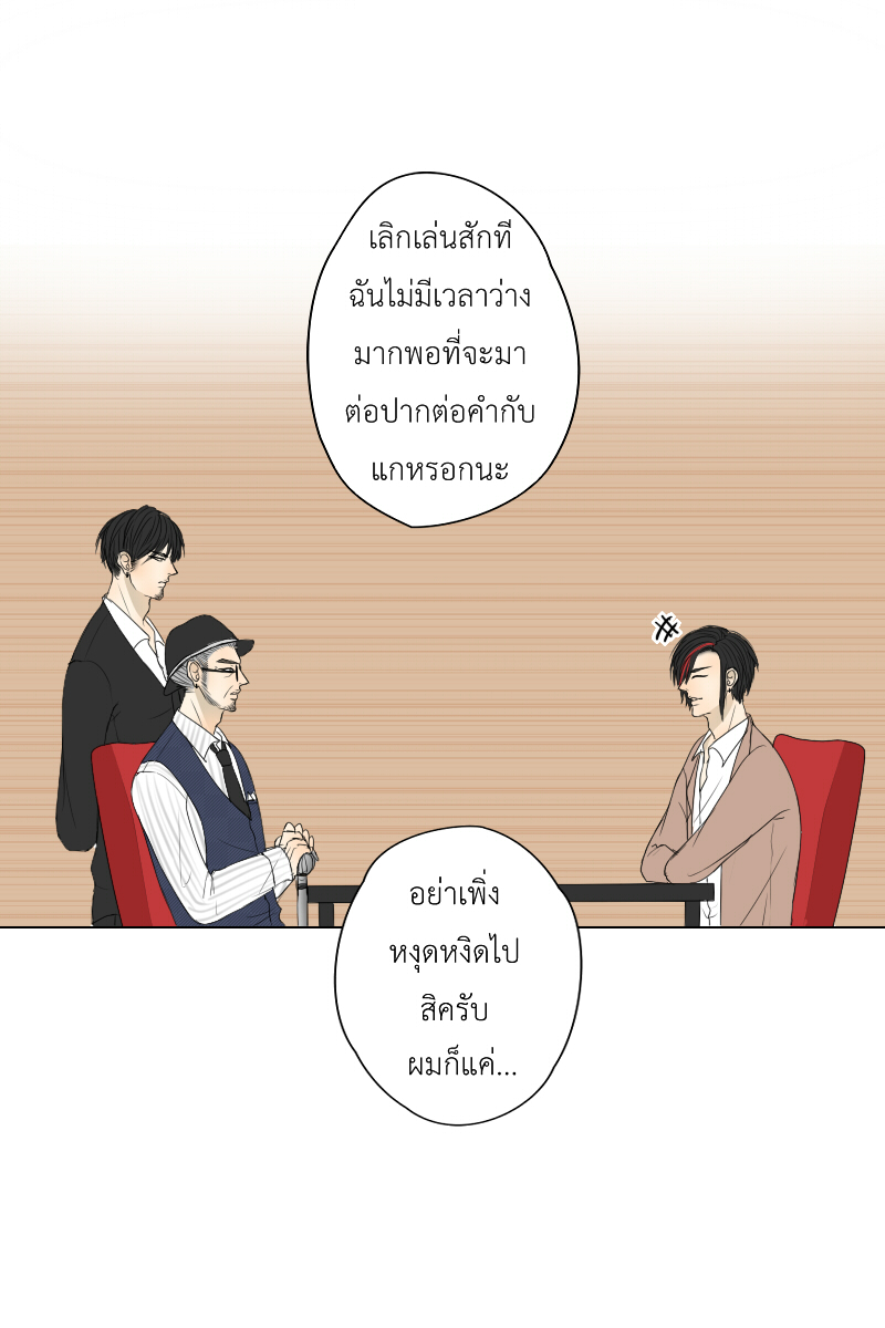 The Cakeverse EP. 27 - ทะเล(2) หน้าที่ 11
