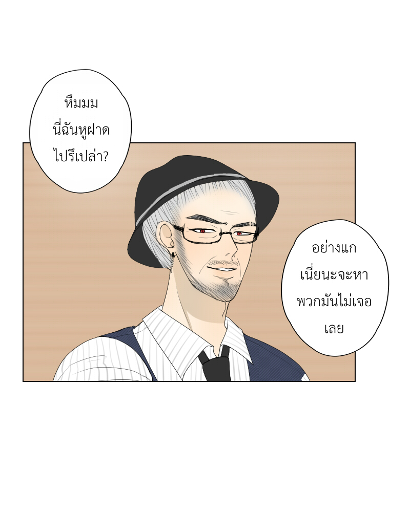 The Cakeverse EP. 27 - ทะเล(2) หน้าที่ 14