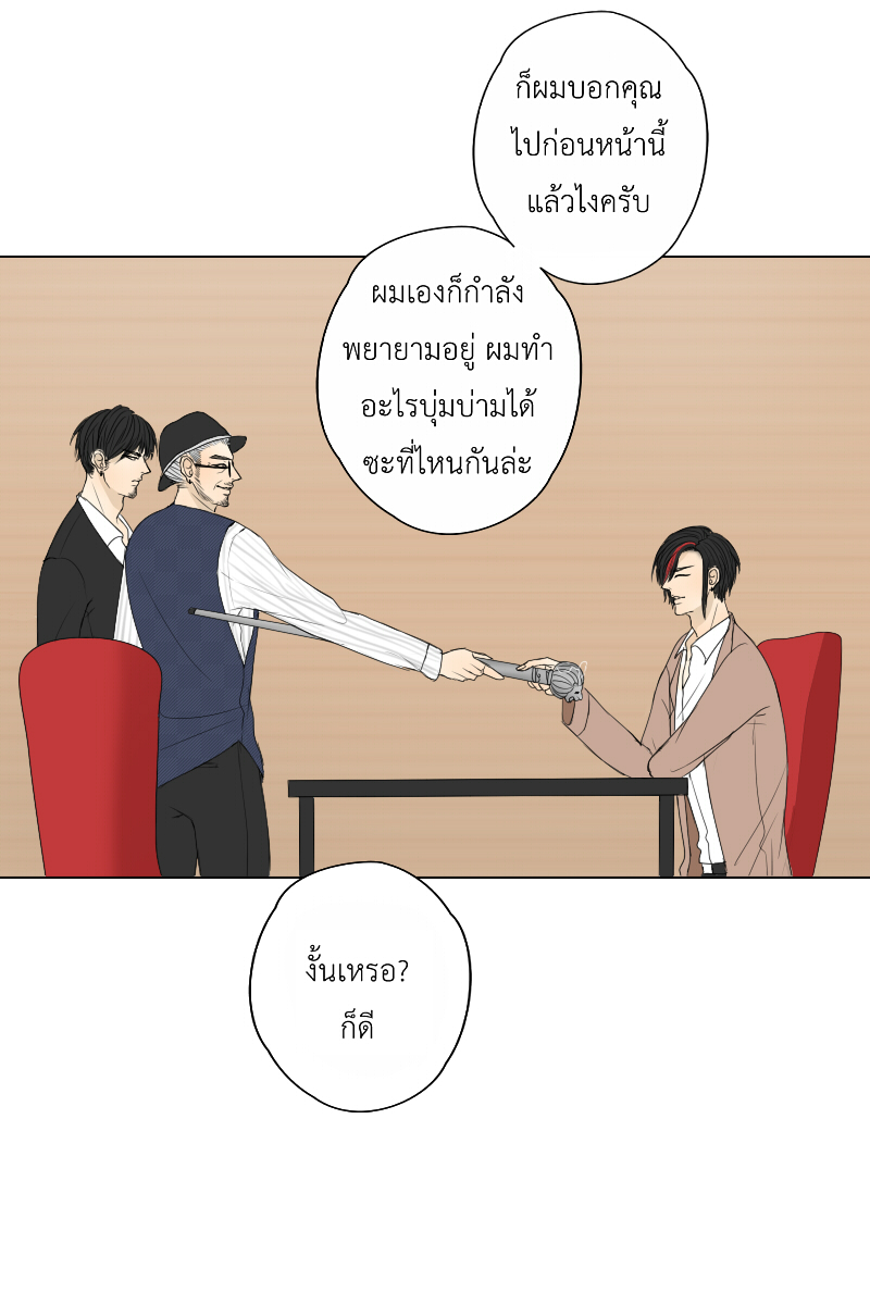 The Cakeverse EP. 27 - ทะเล(2) หน้าที่ 15