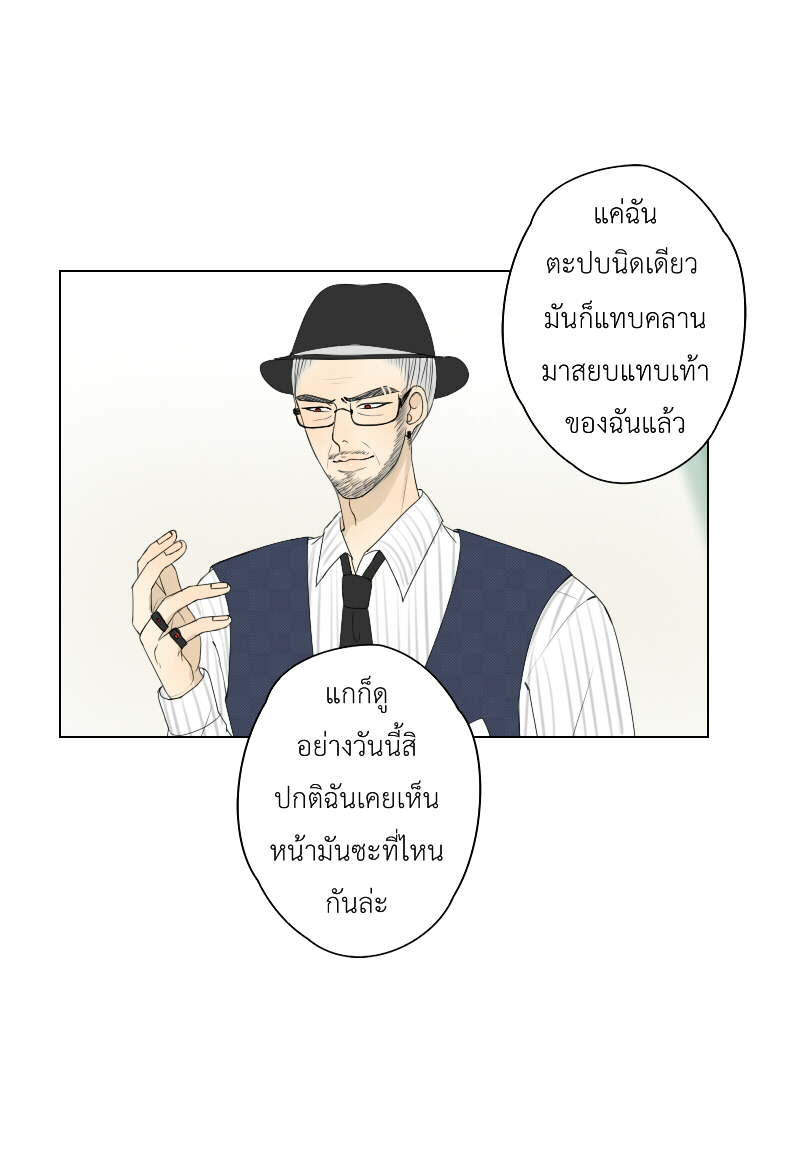 The Cakeverse EP. 27 - ทะเล(2) หน้าที่ 22