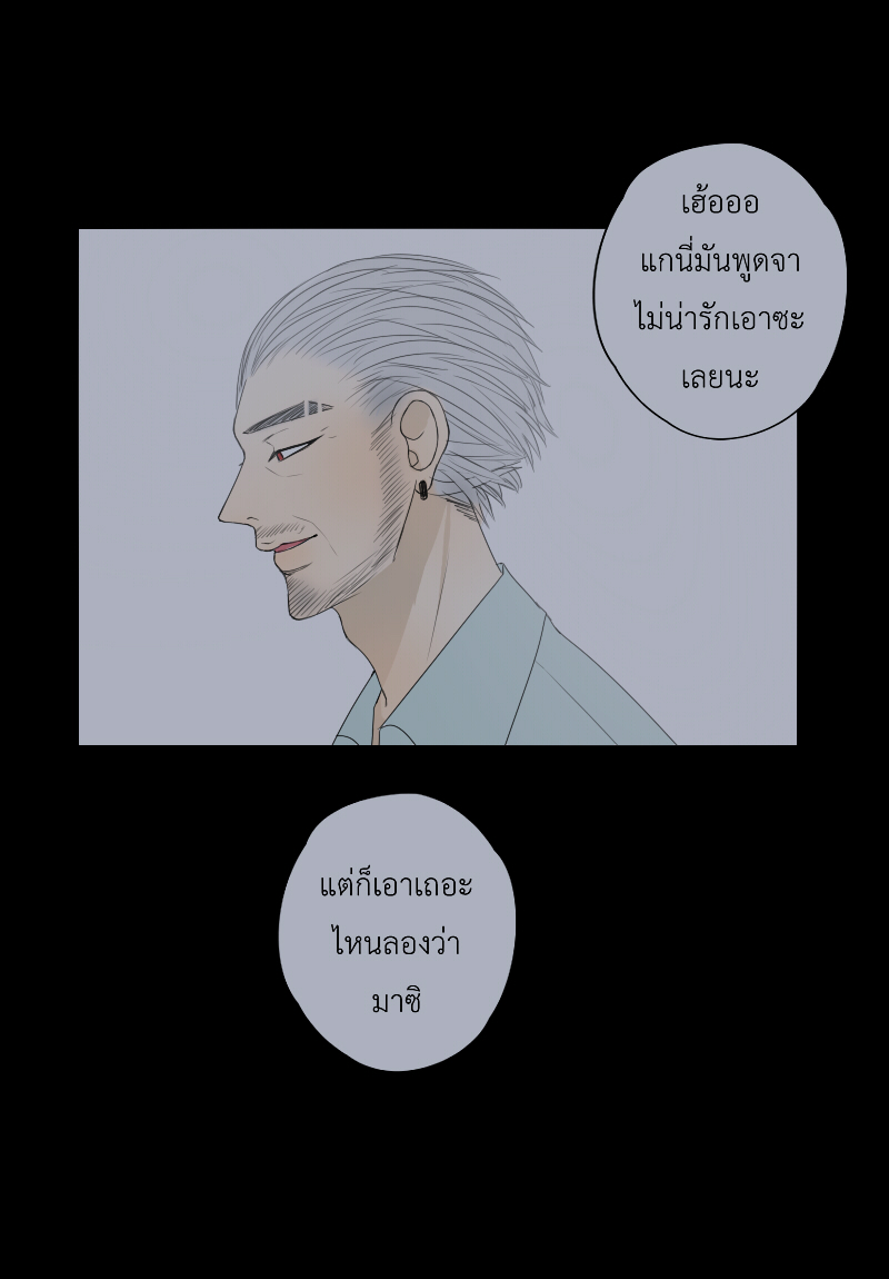 The Cakeverse EP. 27 - ทะเล(2) หน้าที่ 30