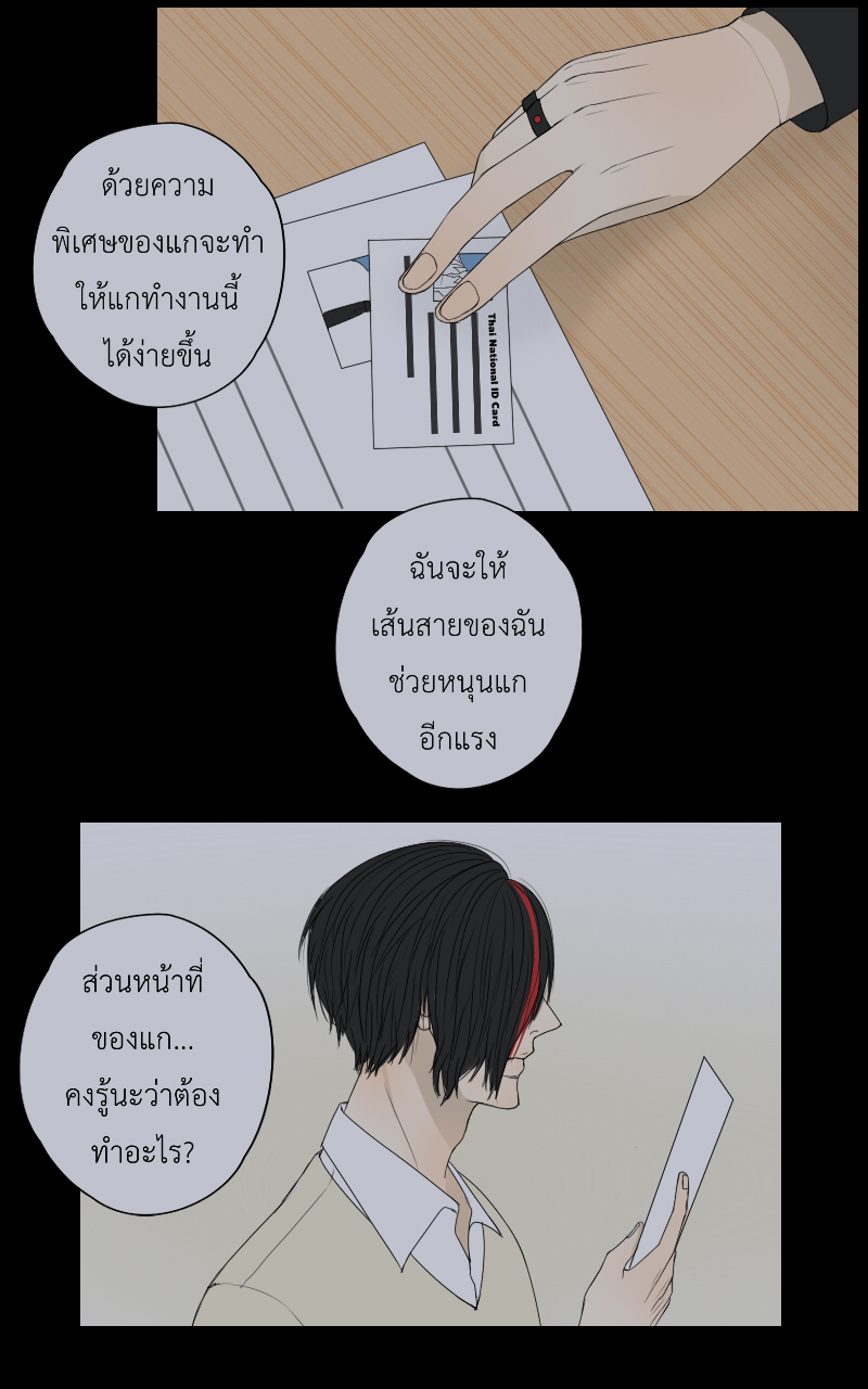 The Cakeverse EP. 27 - ทะเล(2) หน้าที่ 34
