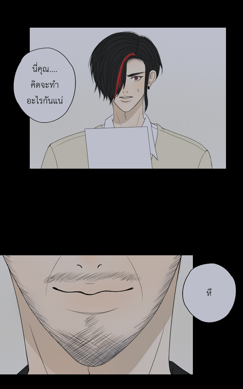 The Cakeverse EP. 27 - ทะเล(2) หน้าที่ 36