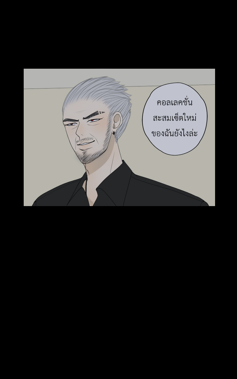 The Cakeverse EP. 27 - ทะเล(2) หน้าที่ 37