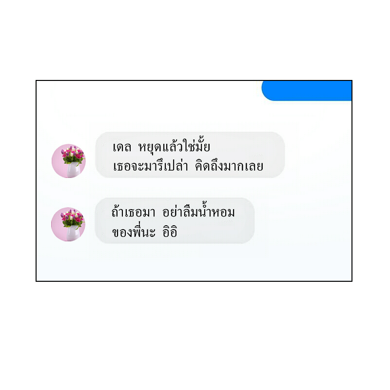The Cakeverse EP. 27 - ทะเล(2) หน้าที่ 40
