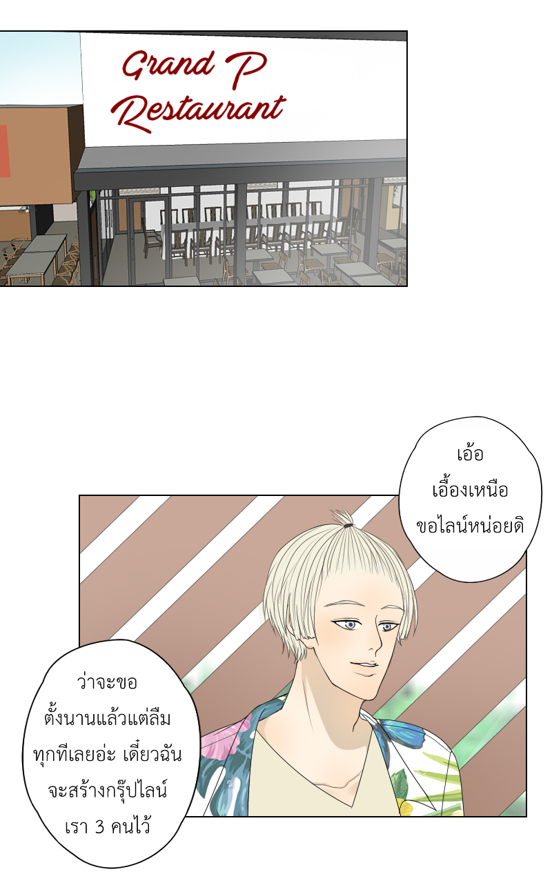 The Cakeverse EP. 27 - ทะเล(2) หน้าที่ 43