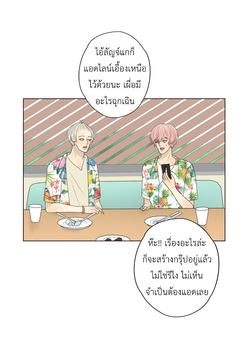 The Cakeverse EP. 27 - ทะเล(2) หน้าที่ 44
