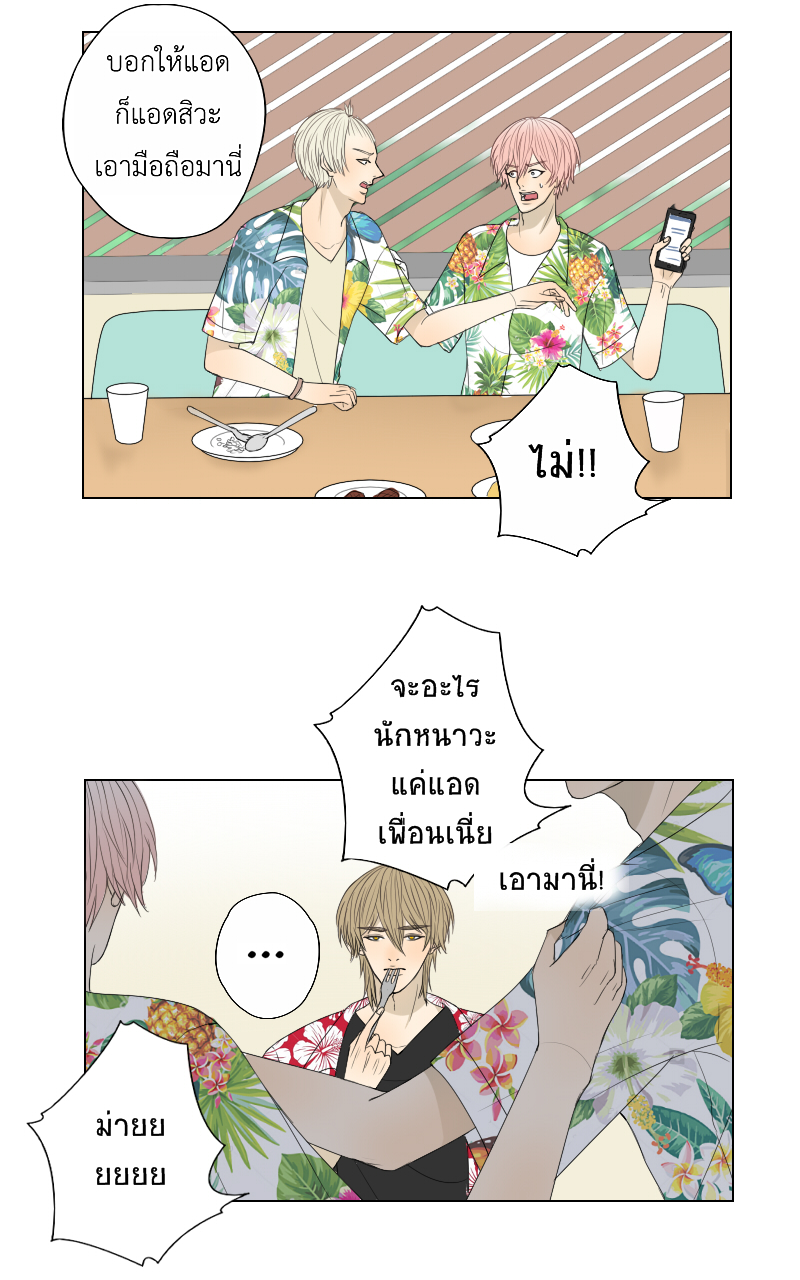 The Cakeverse EP. 27 - ทะเล(2) หน้าที่ 45