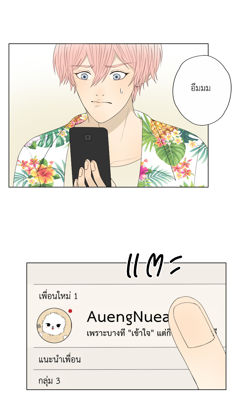 The Cakeverse EP. 27 - ทะเล(2) หน้าที่ 47