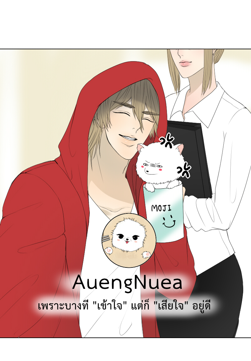 The Cakeverse EP. 27 - ทะเล(2) หน้าที่ 49