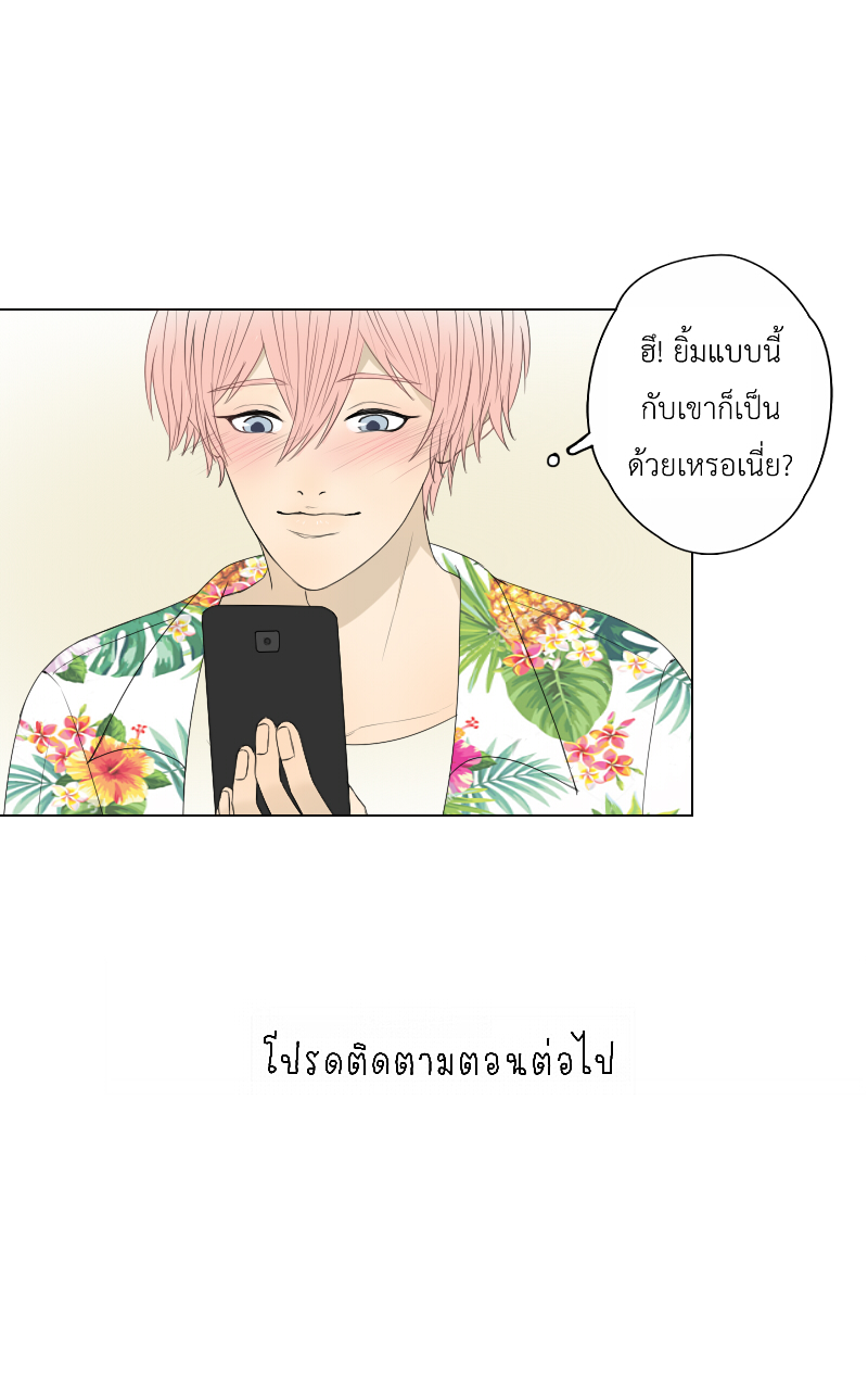 The Cakeverse EP. 27 - ทะเล(2) หน้าที่ 50