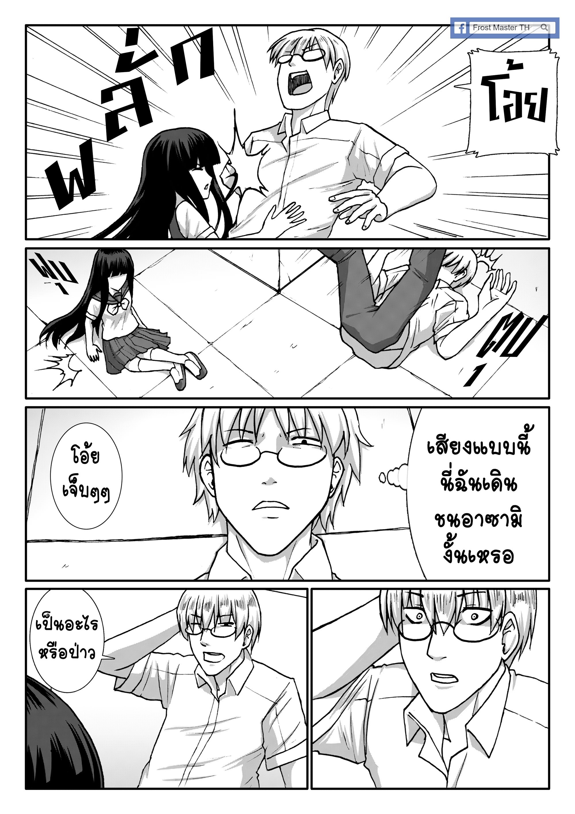 Berserk Lolita ตอนที่ 12 - เรื่องที่ปิดบัง หน้าที่ 7