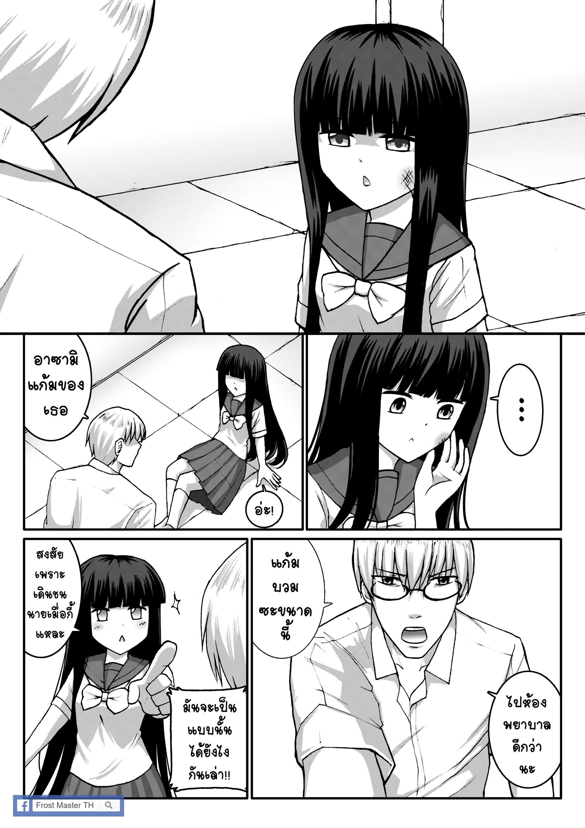 Berserk Lolita ตอนที่ 12 - เรื่องที่ปิดบัง หน้าที่ 8