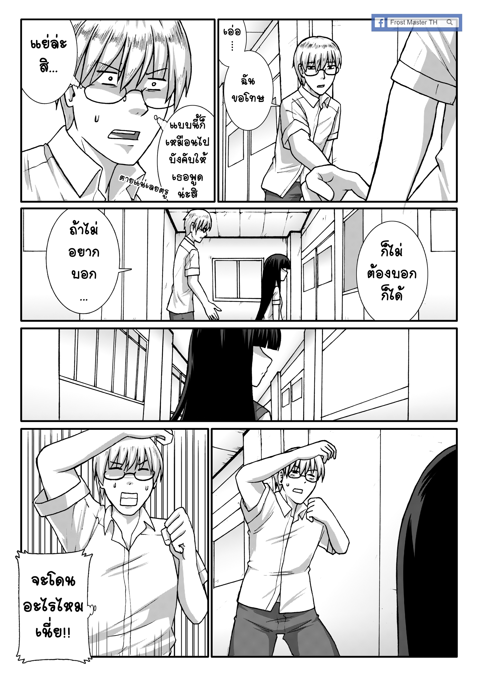 Berserk Lolita ตอนที่ 12 - เรื่องที่ปิดบัง หน้าที่ 10