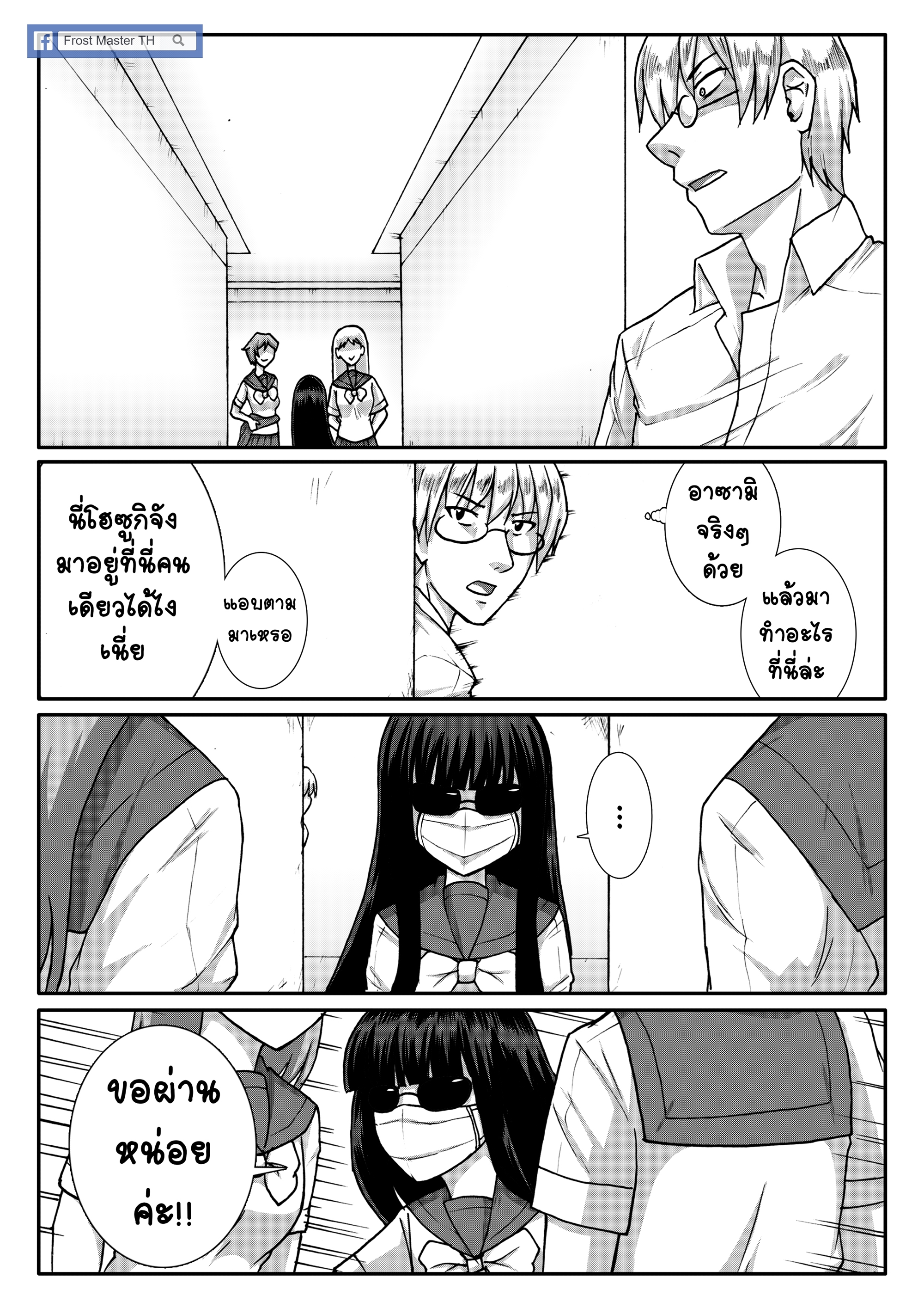 Berserk Lolita ตอนที่ 12 - เรื่องที่ปิดบัง หน้าที่ 20