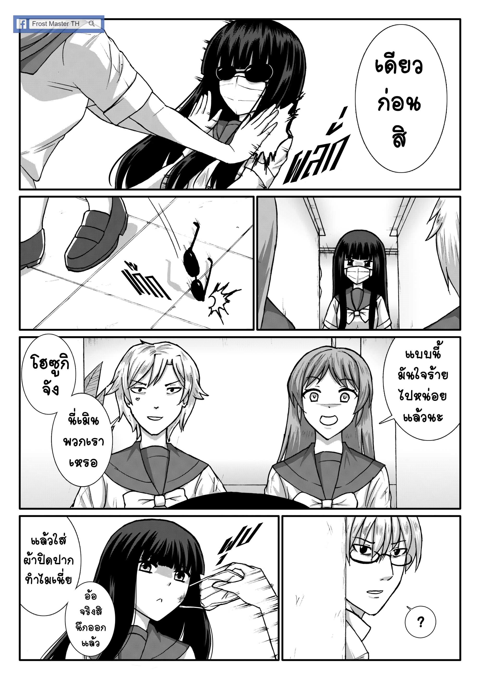 Berserk Lolita ตอนที่ 12 - เรื่องที่ปิดบัง หน้าที่ 21