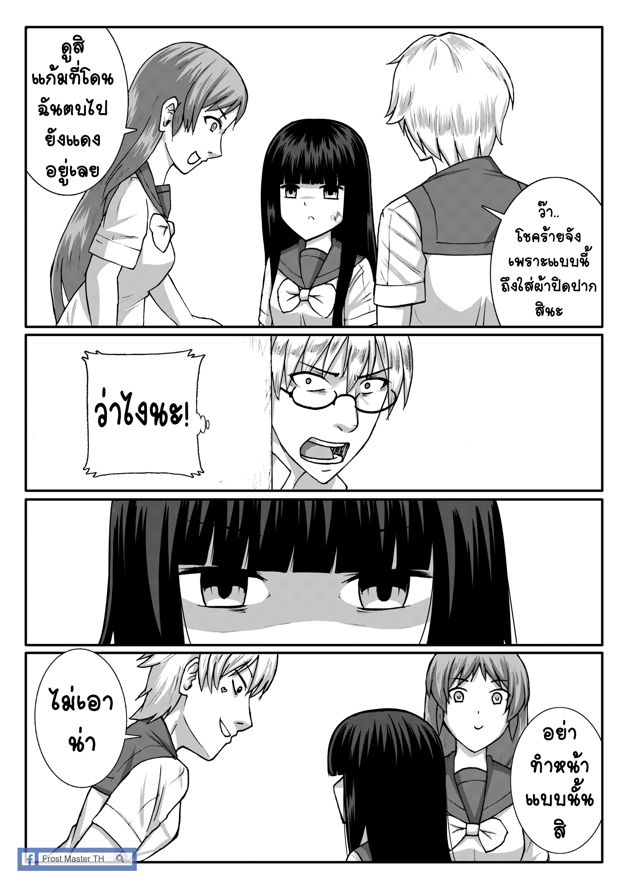 Berserk Lolita ตอนที่ 12 - เรื่องที่ปิดบัง หน้าที่ 22