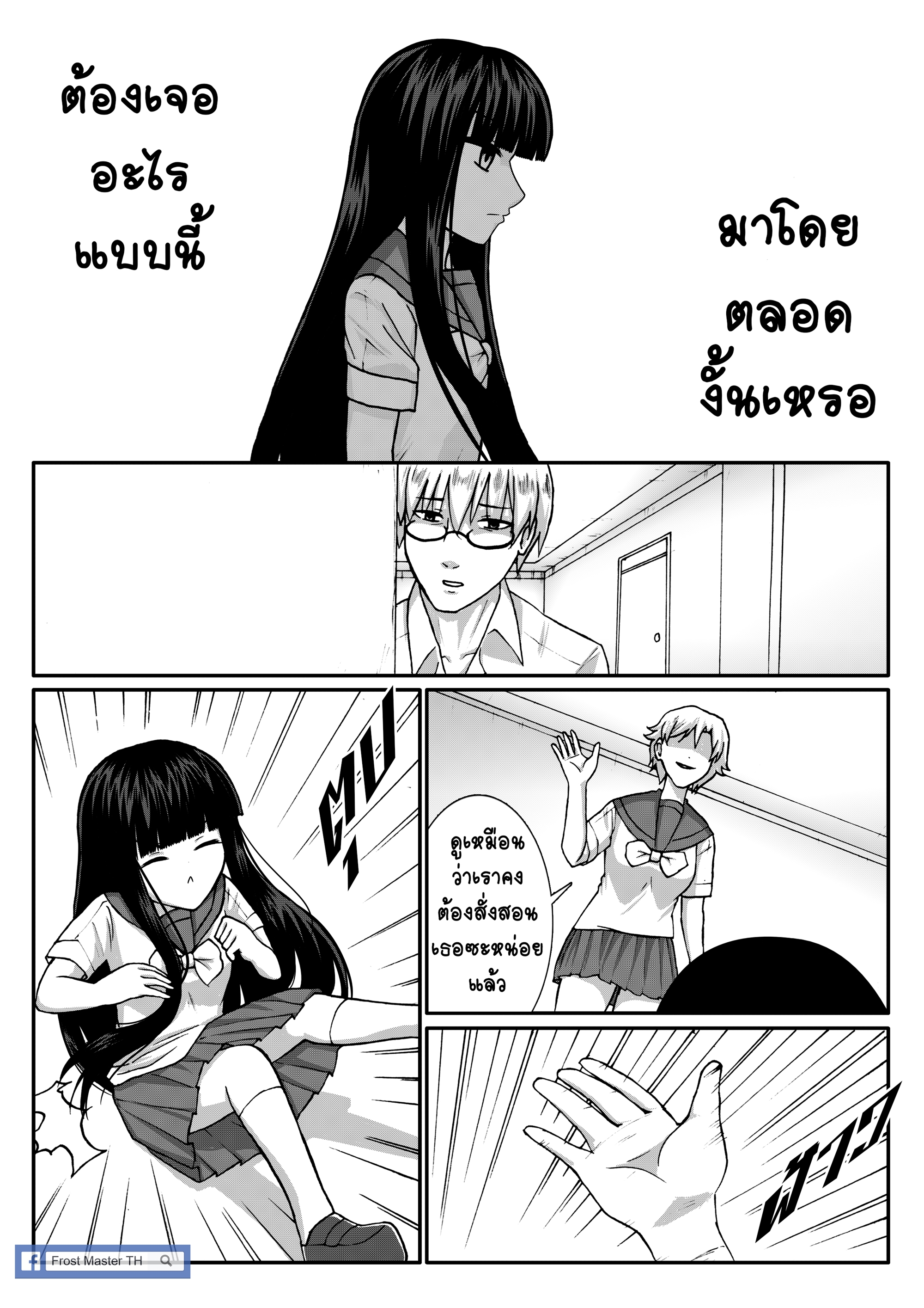 Berserk Lolita ตอนที่ 12 - เรื่องที่ปิดบัง หน้าที่ 24