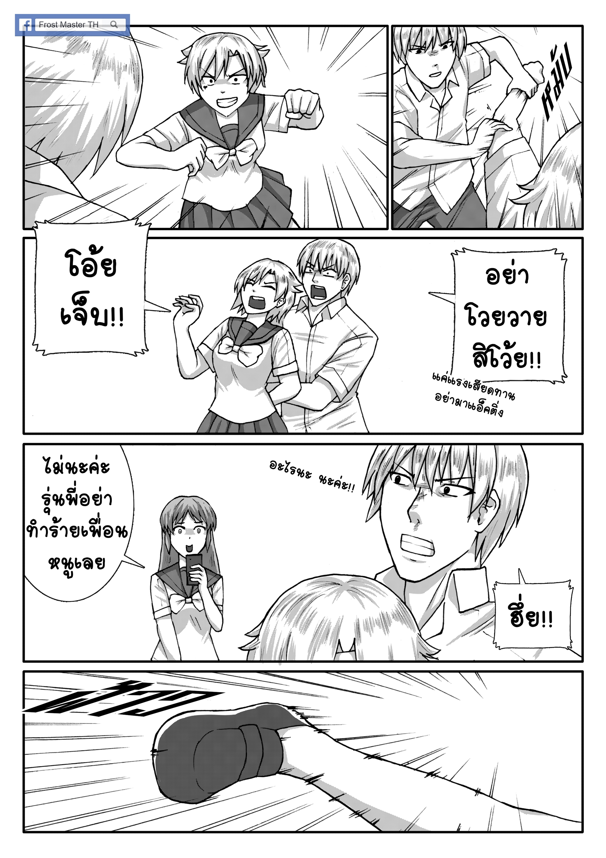 Berserk Lolita ตอนที่ 12 - เรื่องที่ปิดบัง หน้าที่ 27