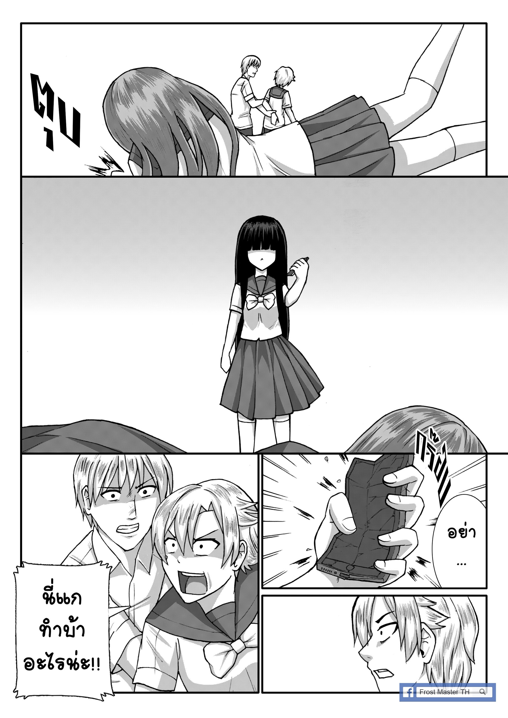 Berserk Lolita ตอนที่ 12 - เรื่องที่ปิดบัง หน้าที่ 29