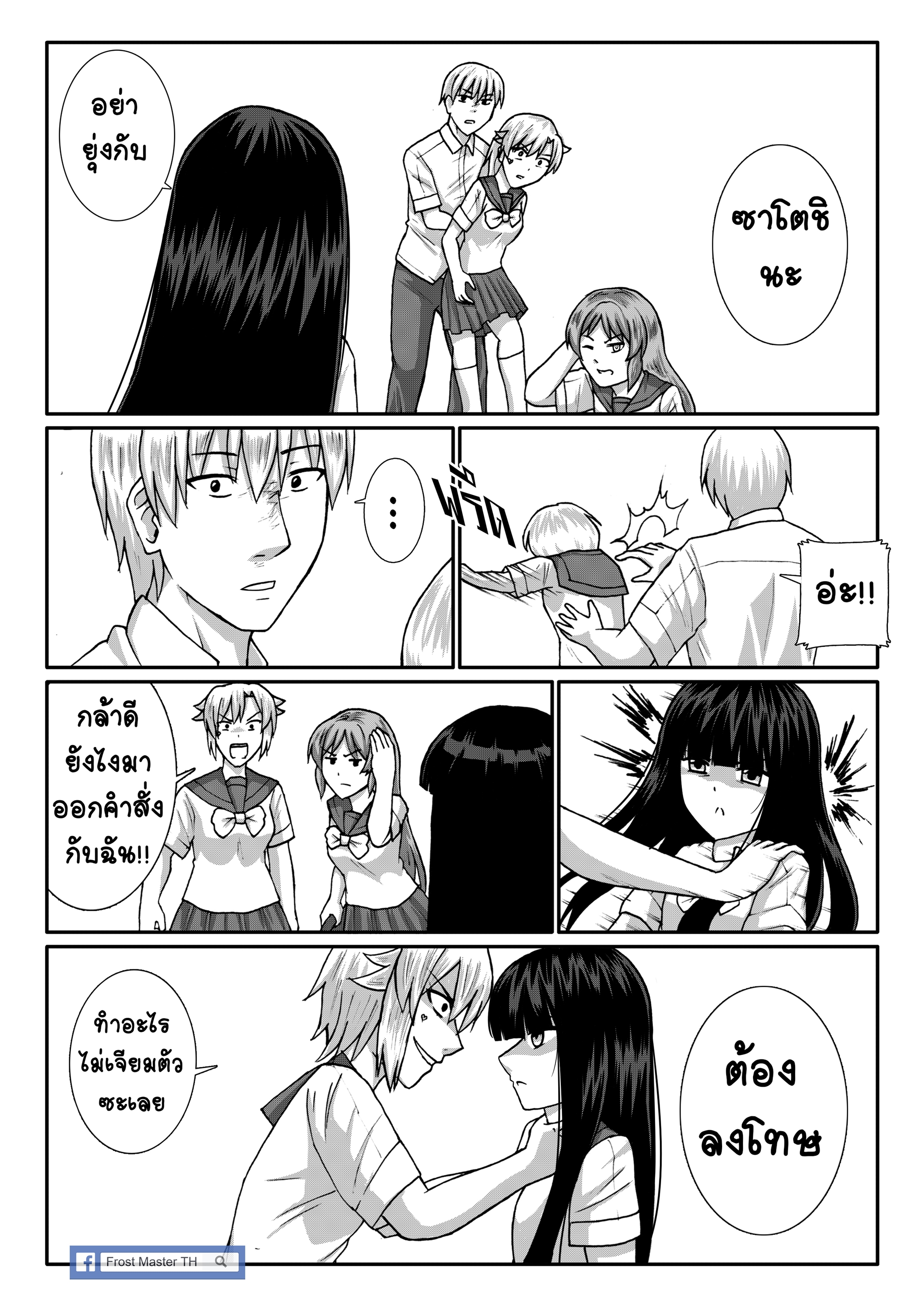 Berserk Lolita ตอนที่ 12 - เรื่องที่ปิดบัง หน้าที่ 30