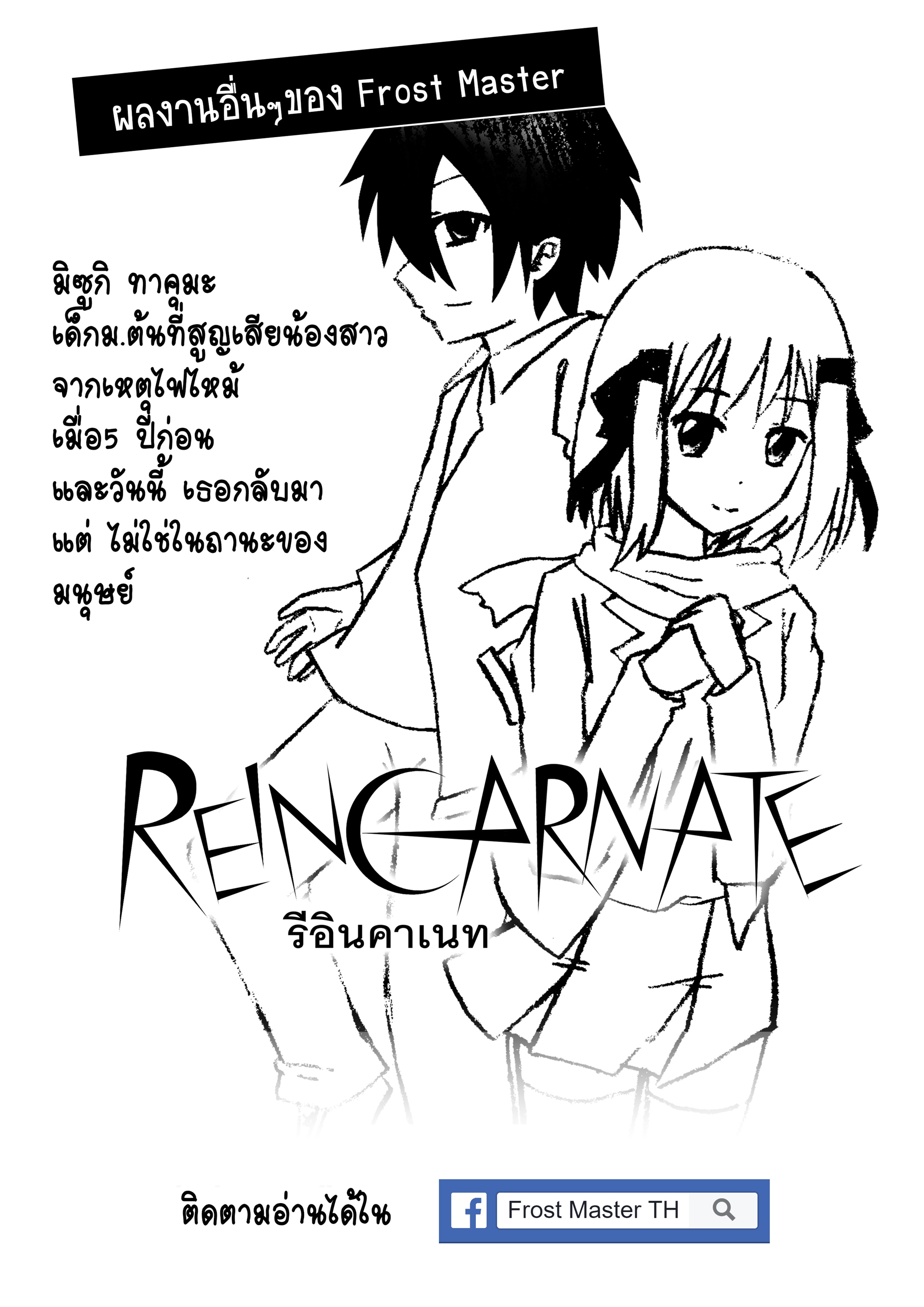 Berserk Lolita ตอนที่ 12 - เรื่องที่ปิดบัง หน้าที่ 41