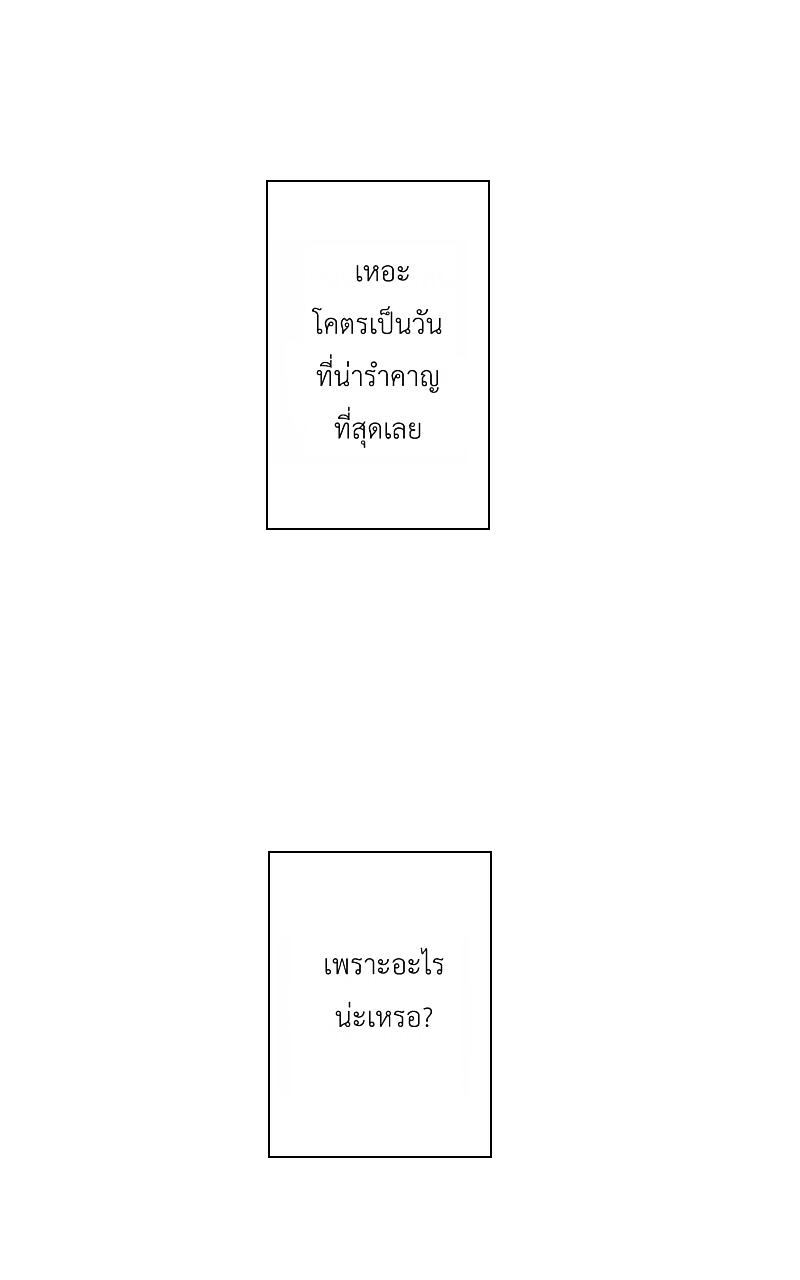 The Cakeverse Extra. 3 - Valentine หน้าที่ 4