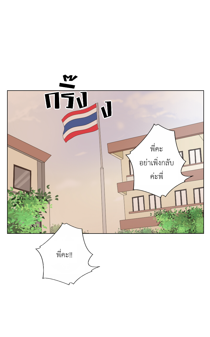The Cakeverse Extra. 3 - Valentine หน้าที่ 5