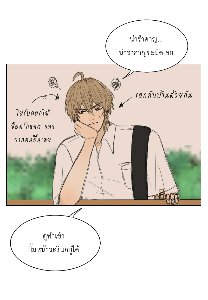The Cakeverse Extra. 3 - Valentine หน้าที่ 7